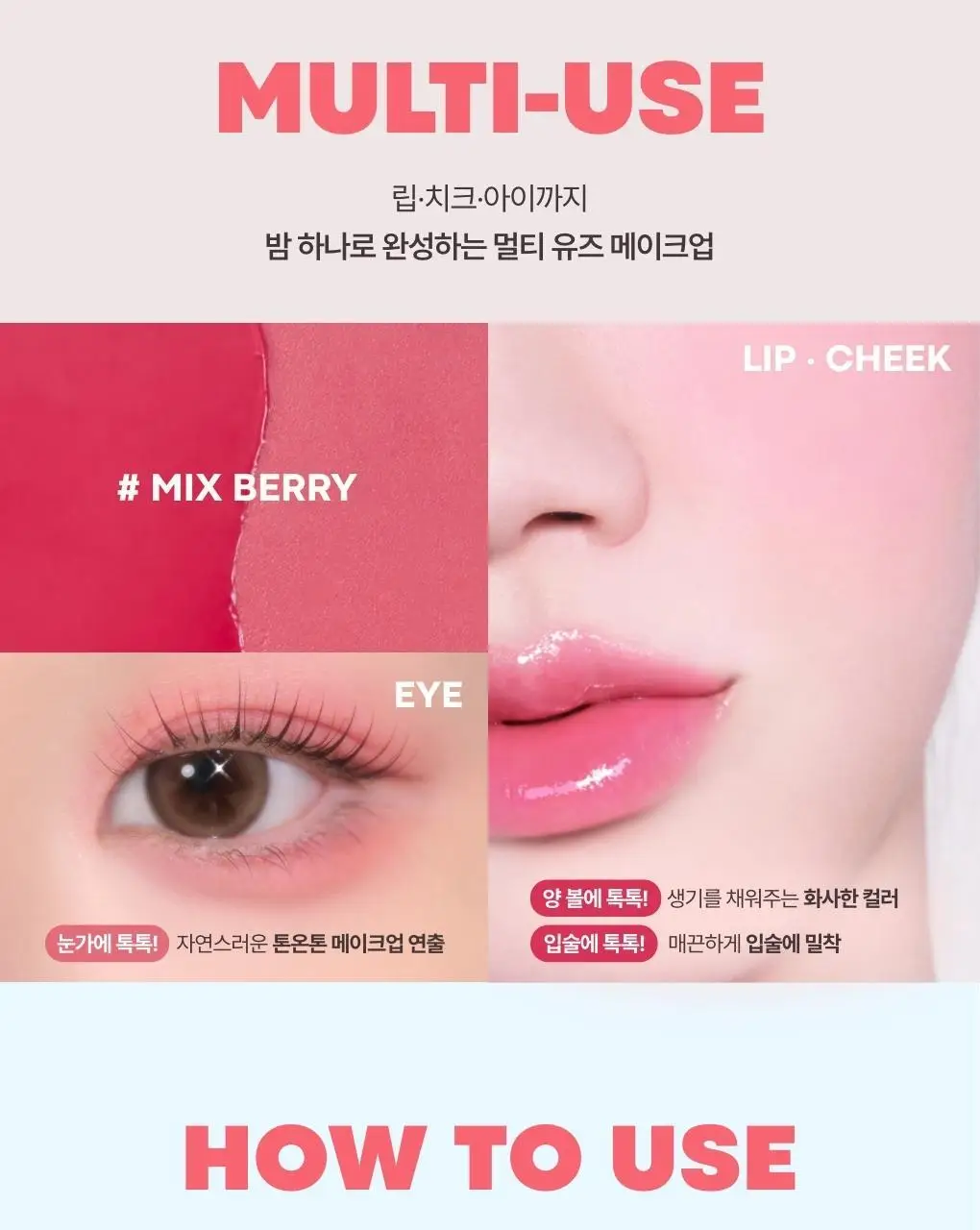 [주토피아 에디션] 토니모리 치크톤 립앤치크 듀오밤 상세페이지 18